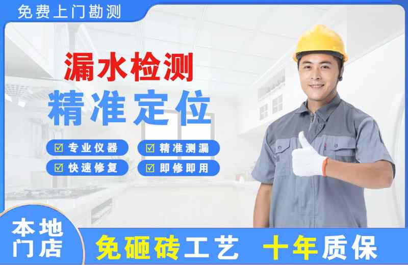 宣威漏水检测精准定位